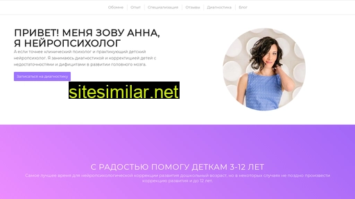 neuroanna.ru alternative sites