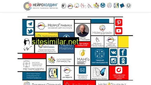 neuroholding.ru alternative sites