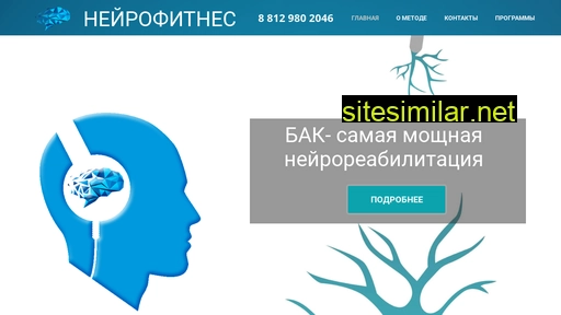 neurolive.ru alternative sites