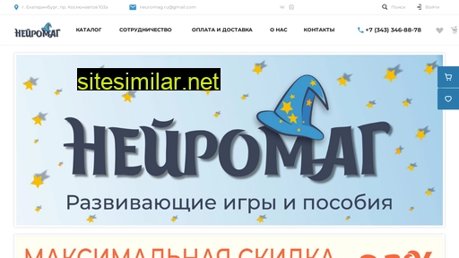 neuromag.ru alternative sites