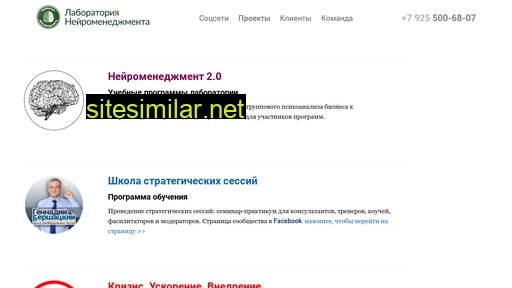 neuromanagement.ru alternative sites