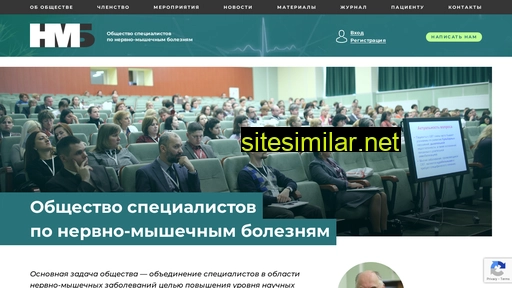neuromuscular.ru alternative sites