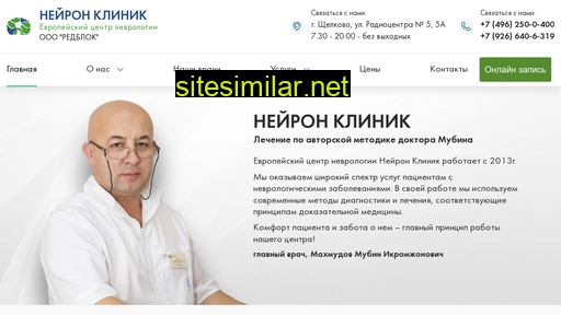 neuronclinic.ru alternative sites