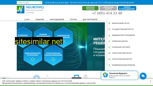 neuroniq.ru alternative sites