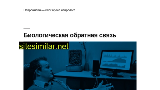 neuronline.ru alternative sites
