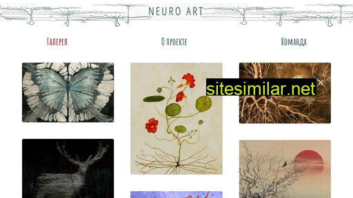 neuro-art.ru alternative sites