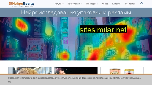 neuro-brand.ru alternative sites