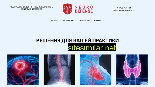 neuro-defense.ru alternative sites