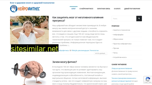 neuro-fitness.ru alternative sites