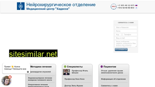 neuro-hadassah.ru alternative sites