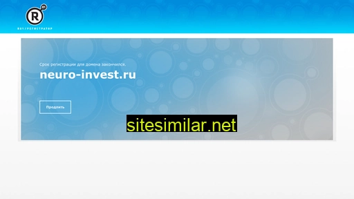 neuro-invest.ru alternative sites