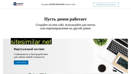 neuro-money.ru alternative sites