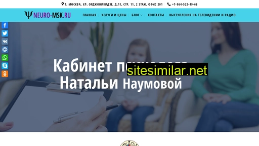 neuro-msk.ru alternative sites