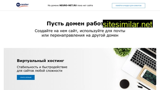 neuro-net.ru alternative sites