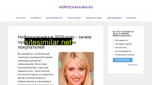 neuroskakalka.ru alternative sites