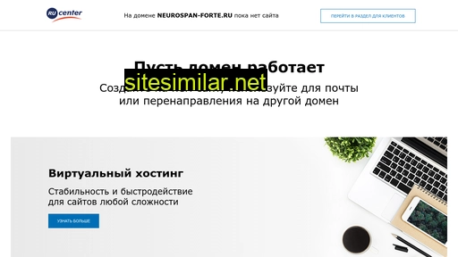 neurospan-forte.ru alternative sites