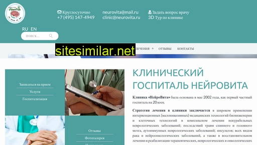 neurovita.ru alternative sites
