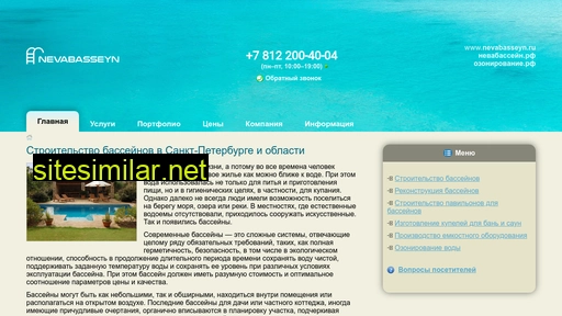 nevabasseyn.ru alternative sites
