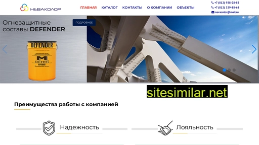 nevacolor.ru alternative sites