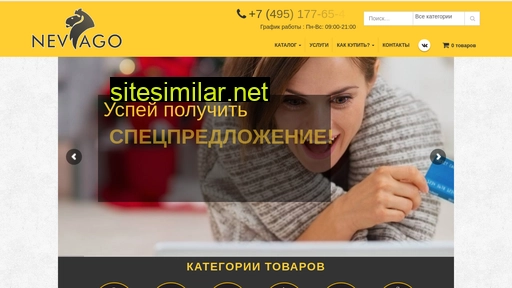 nevago.ru alternative sites