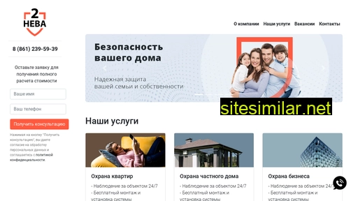 neva-2.ru alternative sites