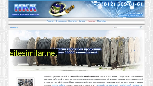 neva-cable.ru alternative sites