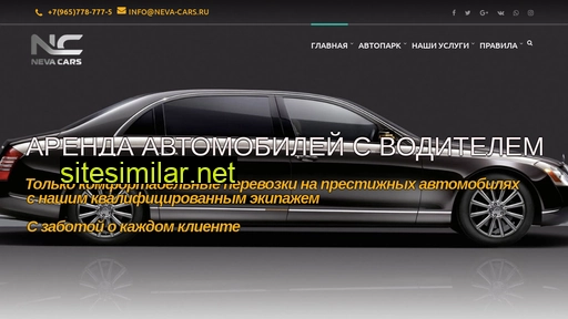 neva-cars.ru alternative sites