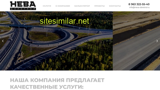 neva-dorstroi.ru alternative sites