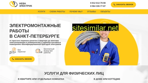 neva-elektrik.ru alternative sites