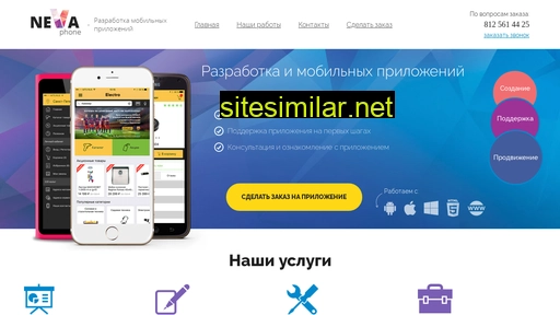 nevaphone.ru alternative sites