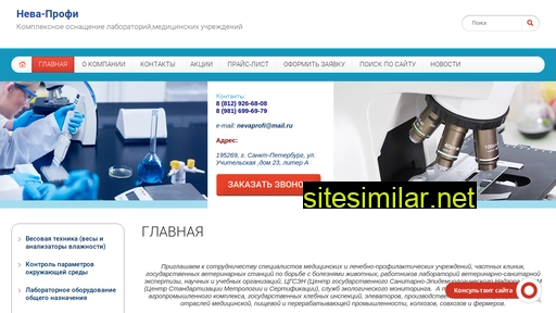 nevaprofi.ru alternative sites