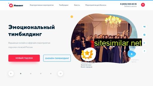 nevent.ru alternative sites