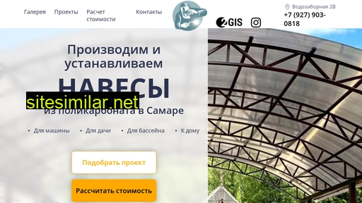 nevesi-samara.ru alternative sites