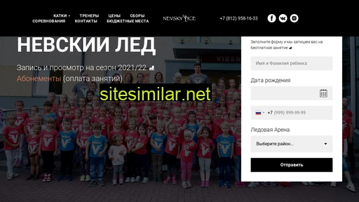 nevice.ru alternative sites