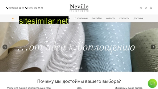 neville.ru alternative sites