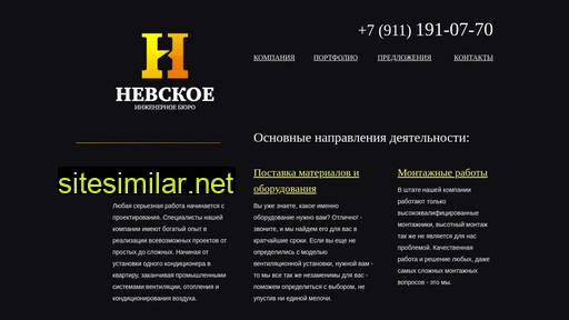 nevinb.ru alternative sites