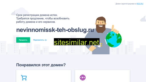 nevinnomissk-teh-obslug.ru alternative sites