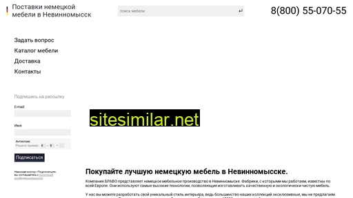 nevinsk-mebel.ru alternative sites