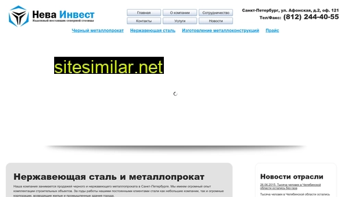 nevinvest.ru alternative sites