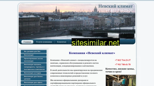 nevklimat.ru alternative sites