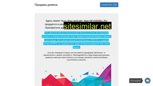 nevmebel.ru alternative sites
