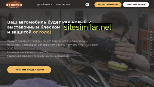 nevmyatin.ru alternative sites