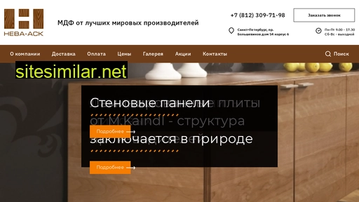 neva-ask.ru alternative sites