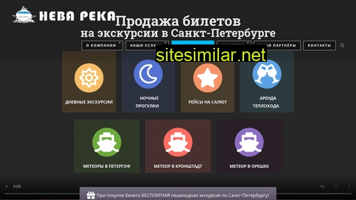 nevareka.ru alternative sites