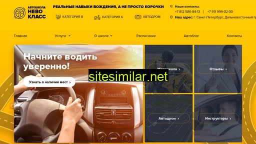 nevo-class.ru alternative sites