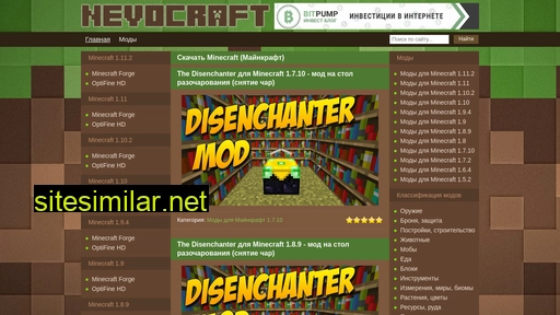 nevocraft.ru alternative sites