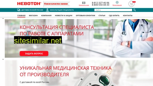 nevoton.ru alternative sites