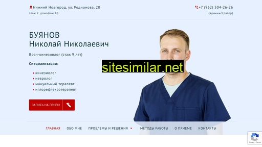 nevrolog-nn.ru alternative sites