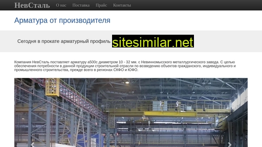 nev-steel.ru alternative sites