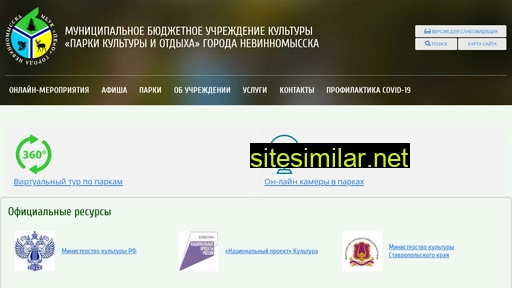 nevpark.ru alternative sites